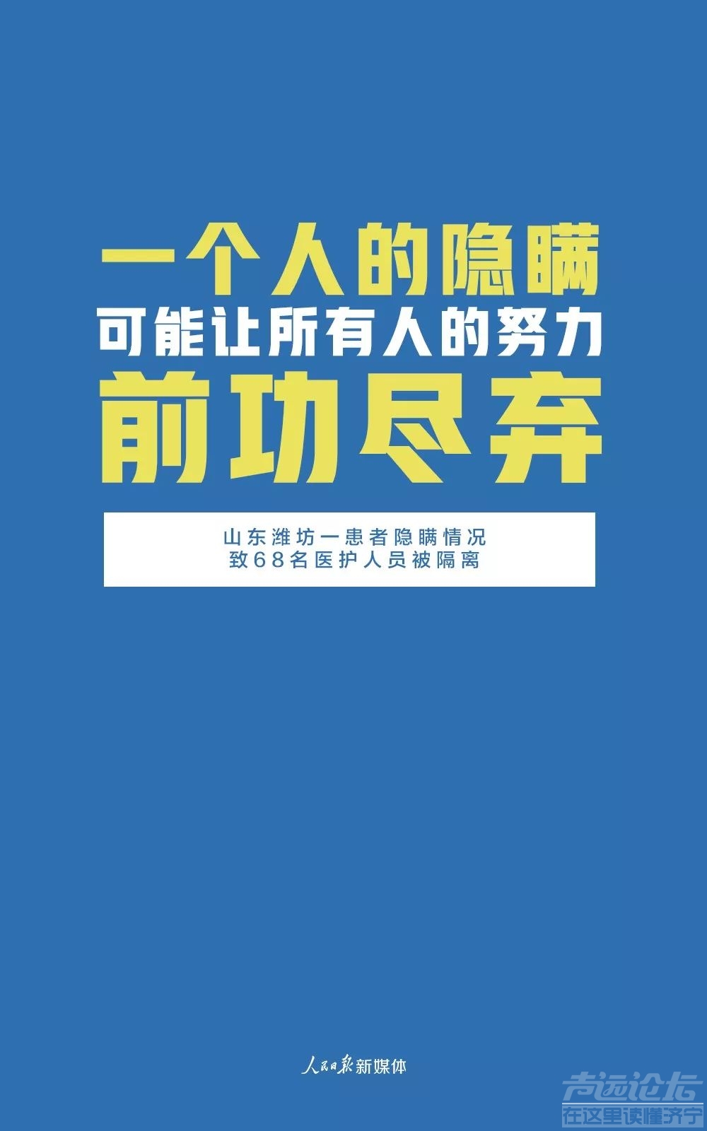 请扩散！这件事可能毁掉所有人的努力…-1.jpg