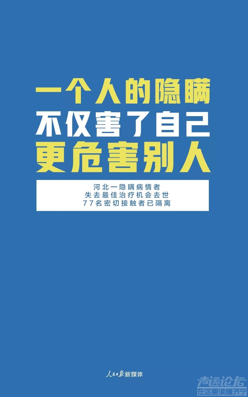 请扩散！这件事可能毁掉所有人的努力…-3.jpg