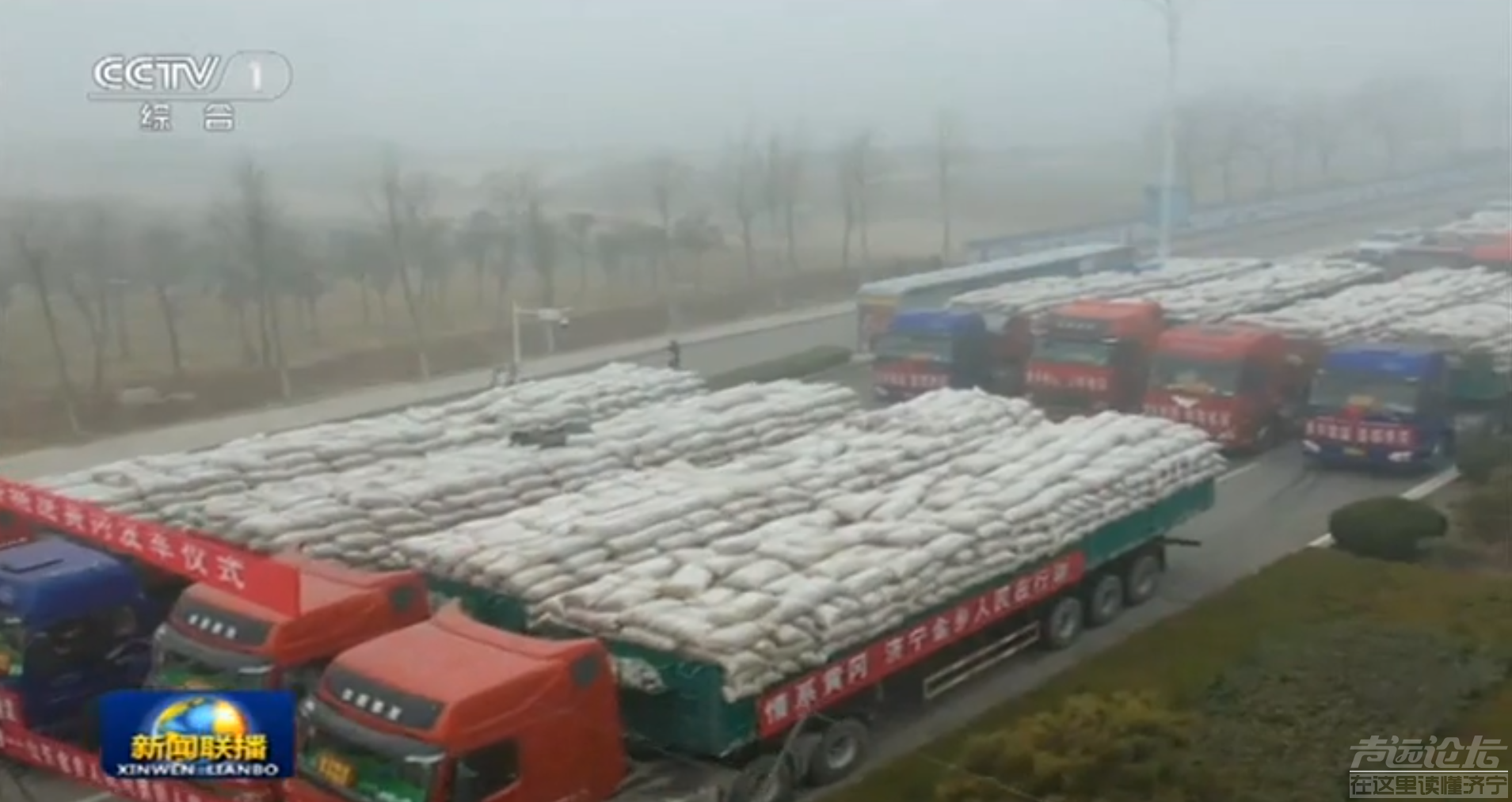 央视点赞！用行动支援湖北 济宁再登央视《新闻联播》-1.png