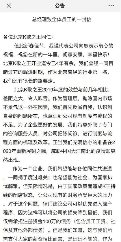 海底捞亏损11个亿，KTV龙头集体裁员：疫情里最大的危机，已经藏不住了！-2.jpg