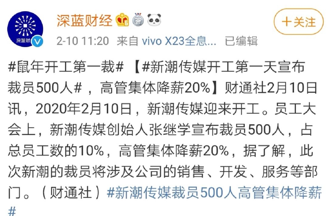 海底捞亏损11个亿，KTV龙头集体裁员：疫情里最大的危机，已经藏不住了！-5.jpg