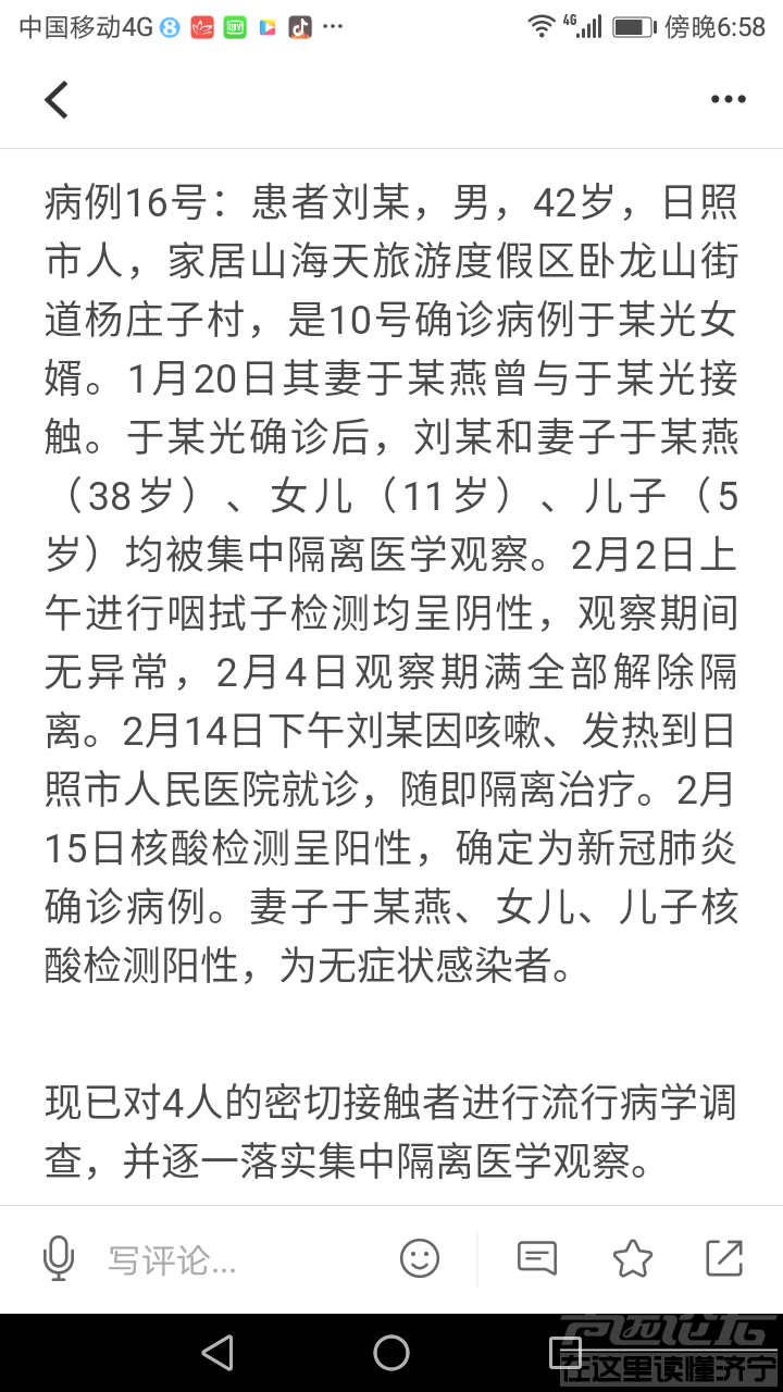 Screenshot_20200215-211751.png