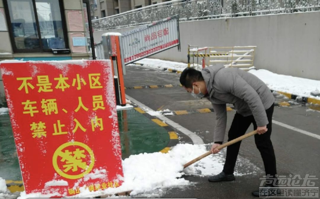 防疫扫雪两不误 相融共筑安心路 ——济宁碧桂园物业一线服务实录-4.jpg
