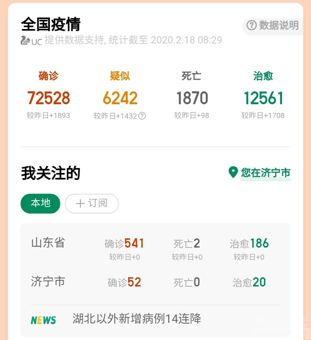 20200218_535001_1581986117818.jpg