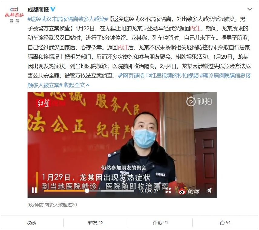 故意隐瞒疫情拒不配合害了更多人：最高可判死刑-3.jpg