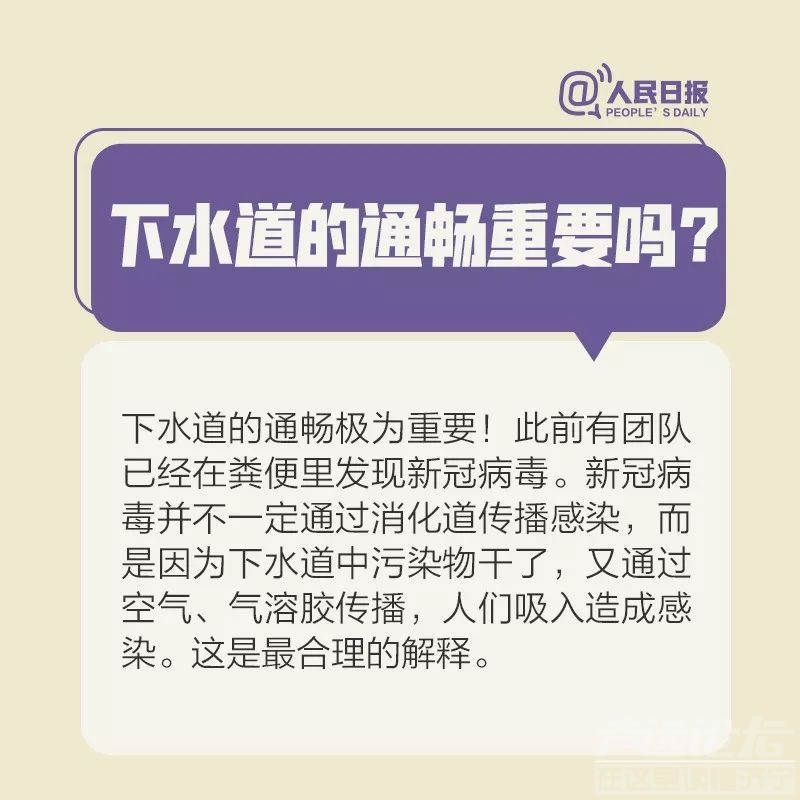 病毒会通过皮肤侵入人体吗？会在头发上滞留吗？最新提醒来了-6.jpg