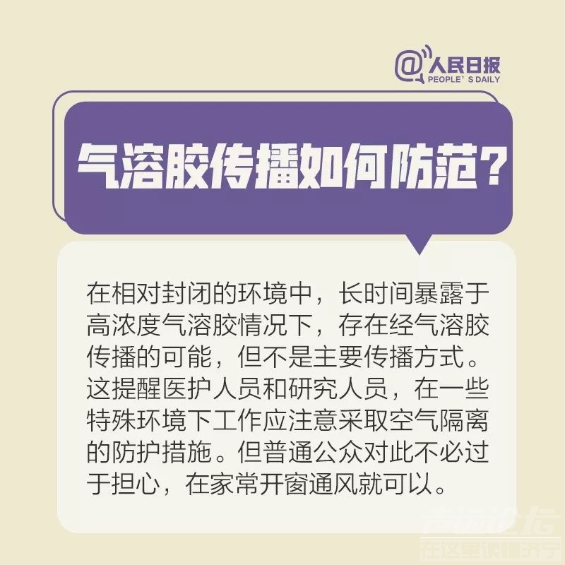 病毒会通过皮肤侵入人体吗？会在头发上滞留吗？最新提醒来了-7.jpg