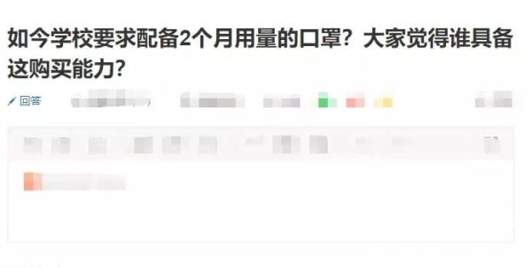 学校要求学生准备2个月用量的口罩？家长：我真的是无能为力-1.jpg