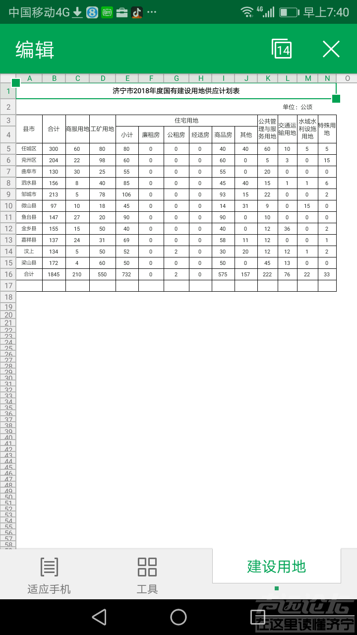 Screenshot_20200224-160311.png