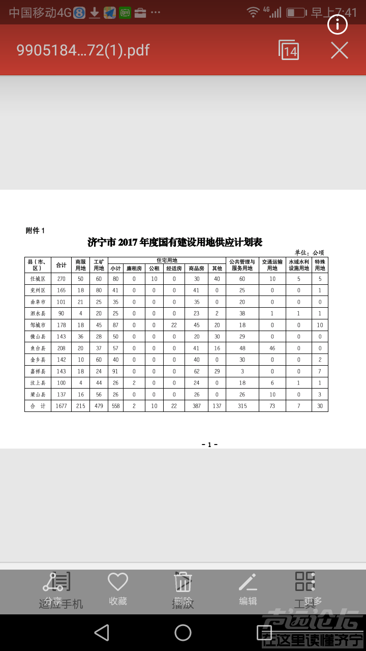 Screenshot_20200224-160307.png