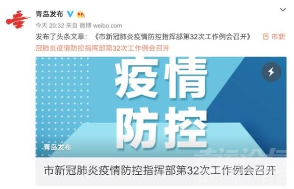 网传韩国人来青躲避疫情、不用强制隔离官方回应强势来袭-1.jpg