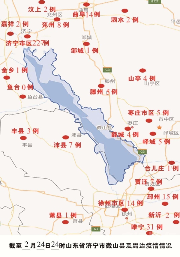 截至2020年2月24日24时微山县周边疫情情况-1.jpg