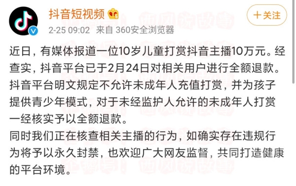 山西护士在一线抗疫，10岁儿子把家中积蓄全部打赏主播，抖音做出回应-5.jpg