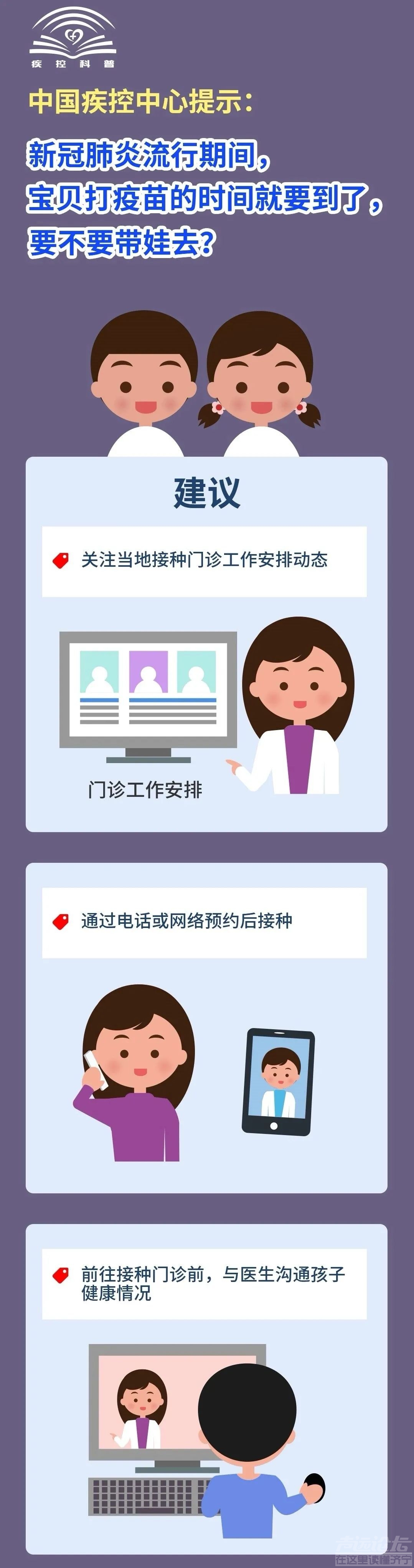 重要提醒！济宁儿童疫苗接种开始！请及时预约！附各区县预约方式-40.jpg