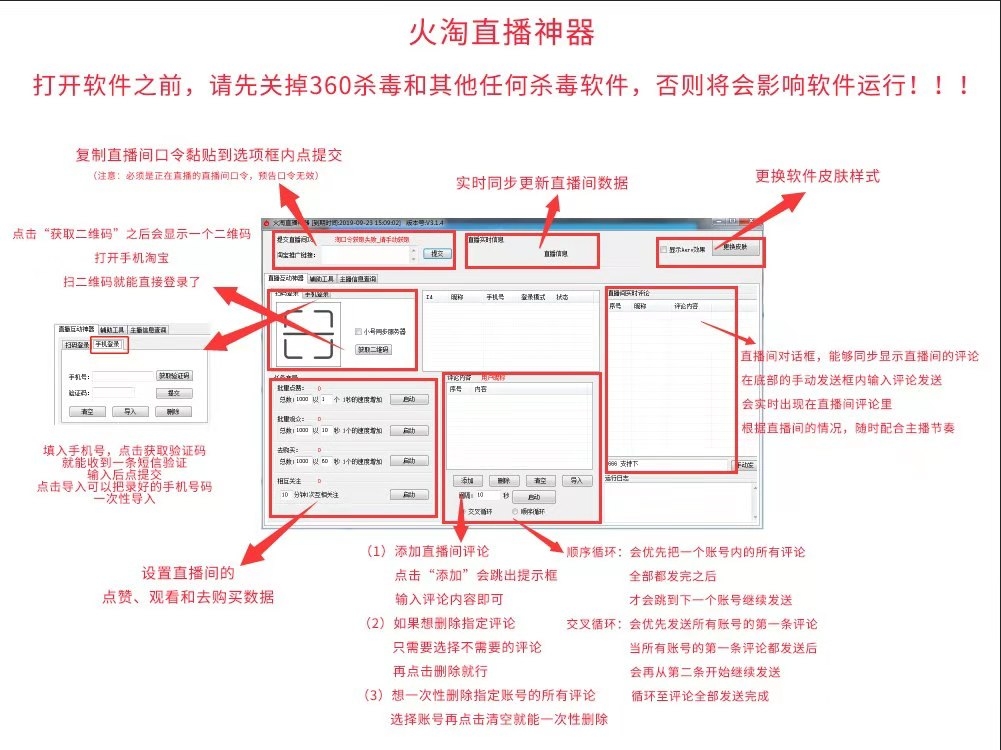 软件操作界面.jpg