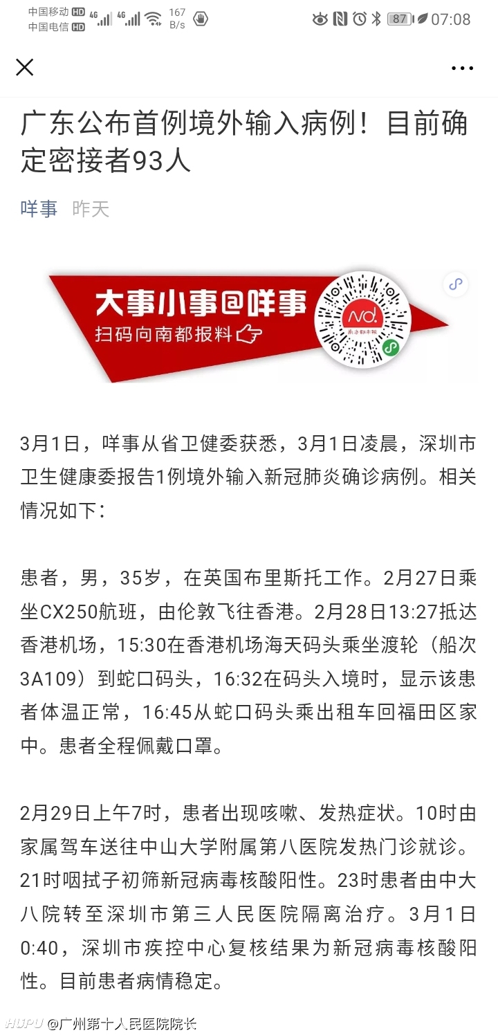 https___i5.hoopchina.com.cn_hupuapp_bbs_413_55668413_thread_55668413_20200302070.jpg