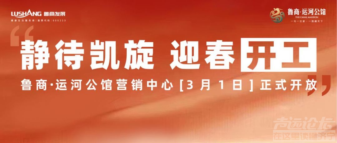全面升级安心防护，鲁商·运河公馆准备好了-3.jpg