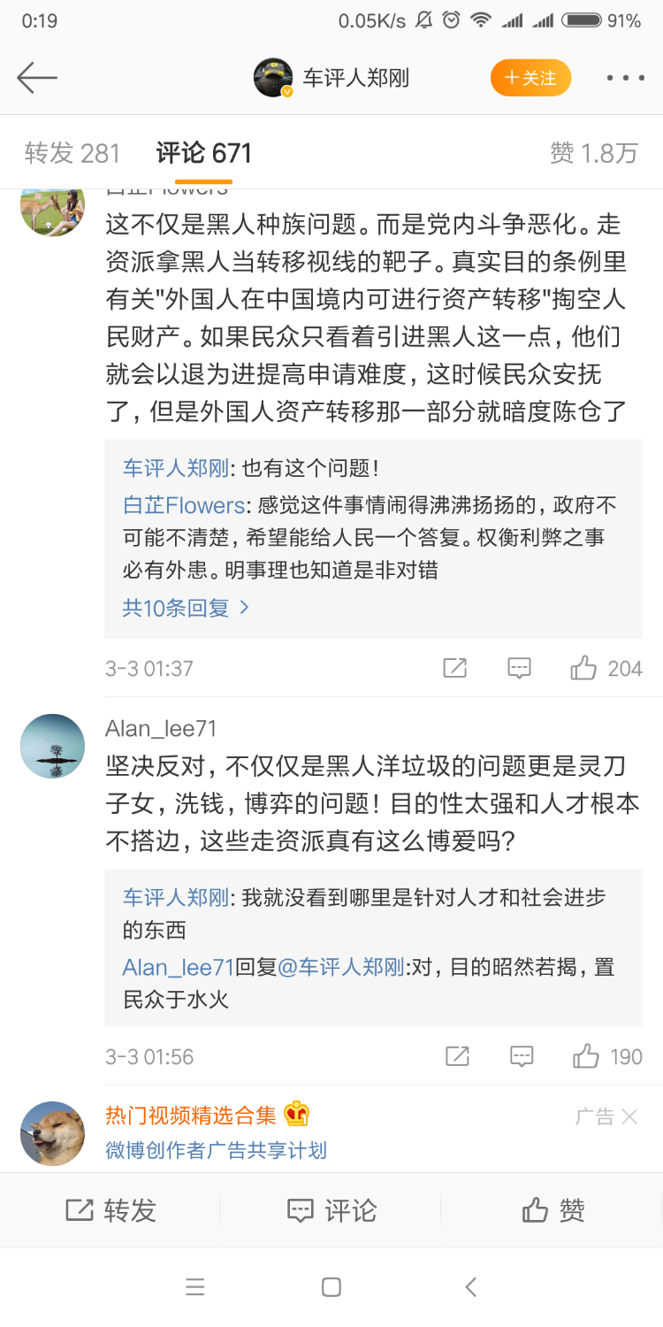 Screenshot_2020-03-04-00-19-41-940_com.sina.weibo.png