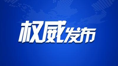 济宁市3月3日12时至24时新冠肺炎疫情情况-1.jpg