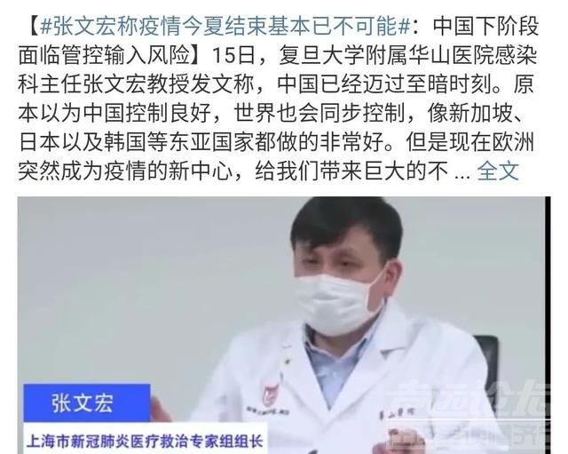 123名感染者，都来自境外：这些人的谎言，正把中国第二次推入凶险。-8.jpg