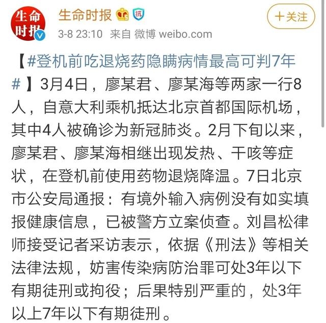 “我们欧洲回来，就这待遇？”：自私和傲慢，比病毒更可怕！-7.jpg