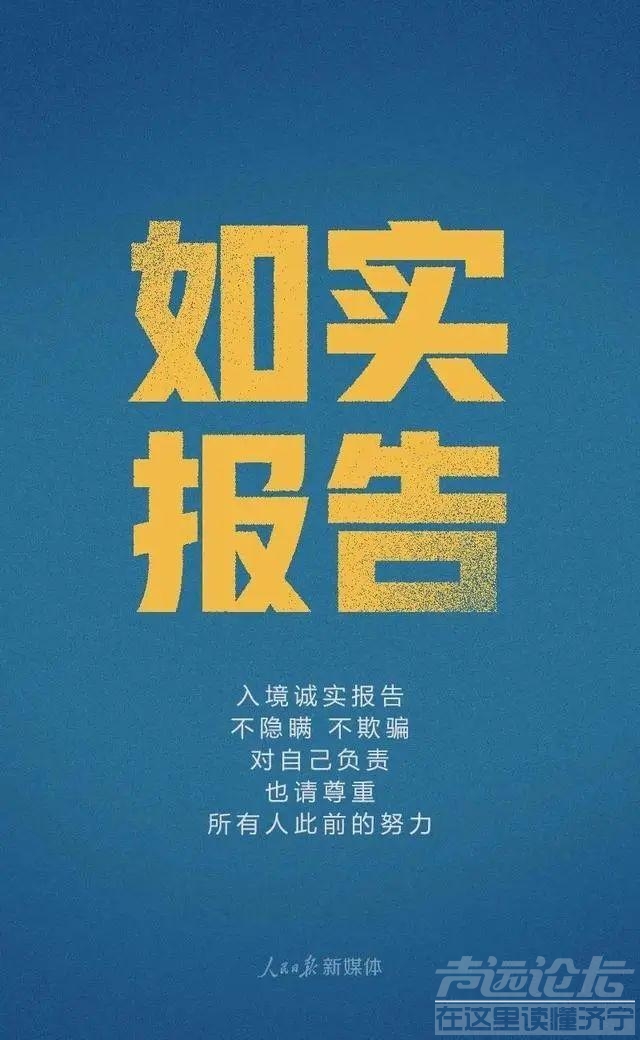 “我们欧洲回来，就这待遇？”：自私和傲慢，比病毒更可怕！-11.jpg