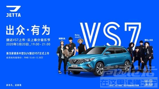 起价10.68万的捷达VS7让谁心慌慌？-3.jpg