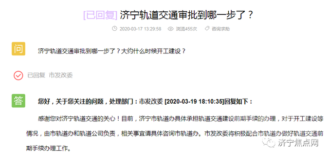 网传黄屯、王因两街道将划归任城区？最新官方回复来了-8.jpg