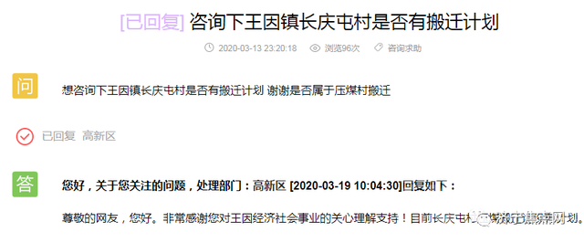 网传黄屯、王因两街道将划归任城区？最新官方回复来了-2.jpg