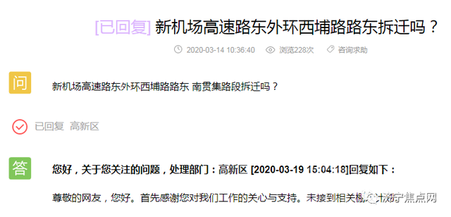 网传黄屯、王因两街道将划归任城区？最新官方回复来了-3.jpg