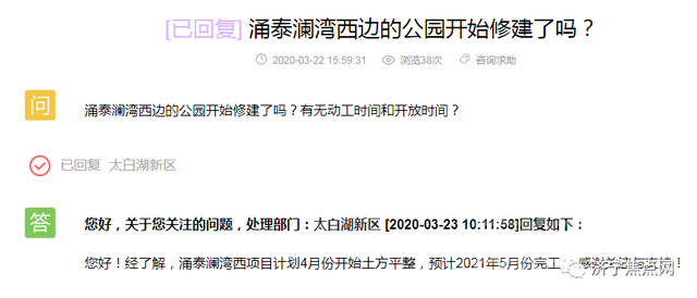 网传黄屯、王因两街道将划归任城区？最新官方回复来了-14.jpg