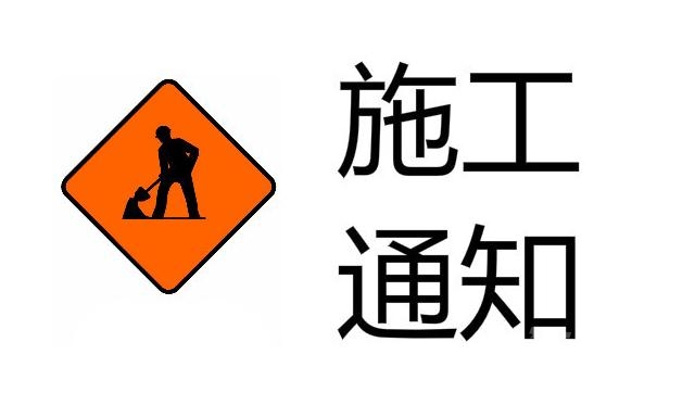 兖州这条路计划大修，将实行全封闭！-3.jpg