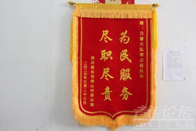 嘉祥交警侦破肇事逃逸案 家属送锦旗致谢-2.jpg