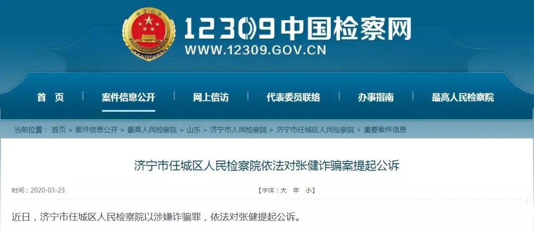 济宁刘成斌被逮捕了！-2.jpg