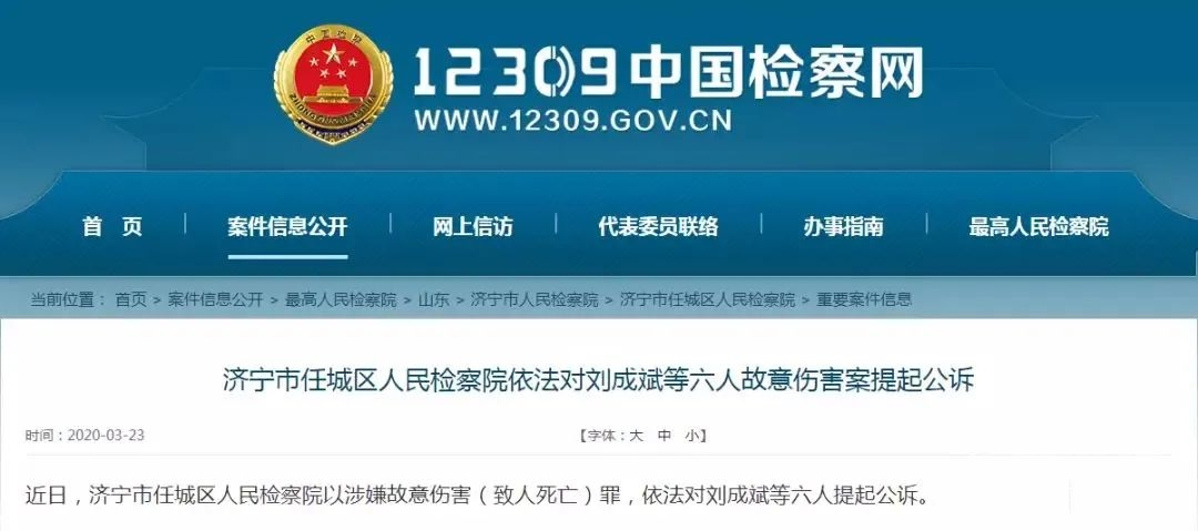 济宁刘成斌被逮捕了！-1.jpg