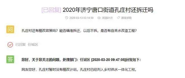 高新区2020年准备几个村庄拆迁？-7.jpg