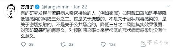 科普作家方舟子在新冠肺炎抗疫中输掉了底裤-5.jpg