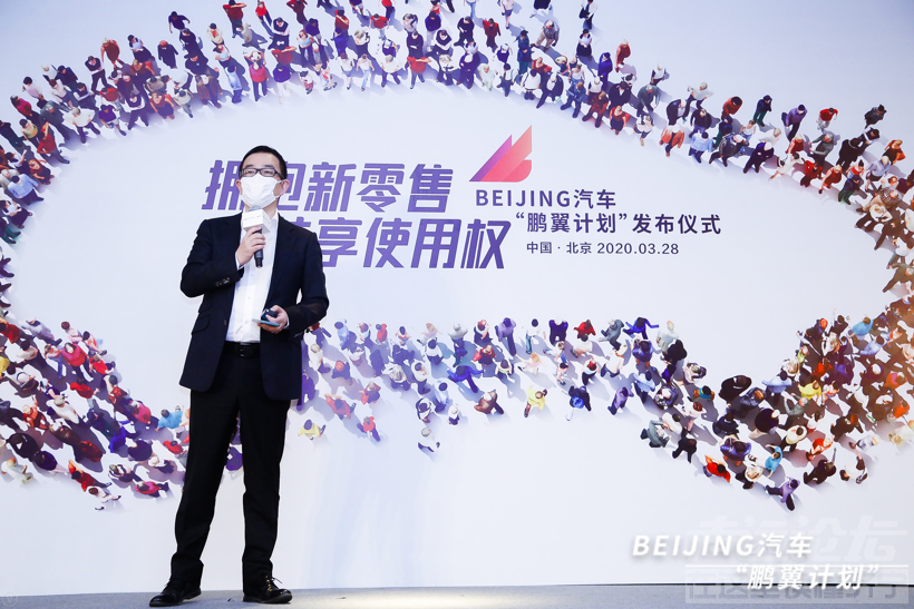 BEIJING汽车推出国内首个全场景汽车使用权交易平台，联手合作伙伴实施“鹏翼计划”-3.png