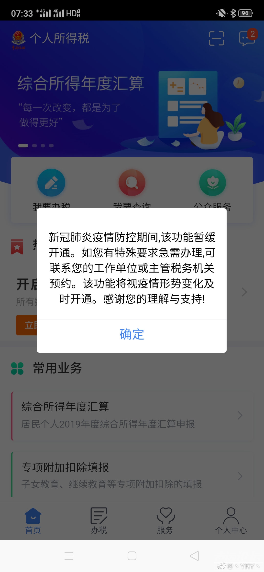 76f32b45ly1gddx3ikeauj20u01t04bu.jpg