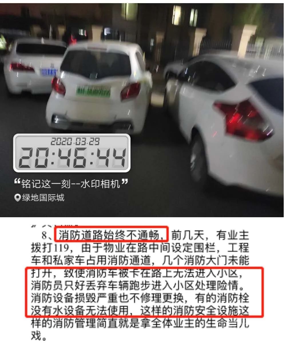 济宁首家物业公司被济宁业主集体起诉，近日开庭-5.jpg