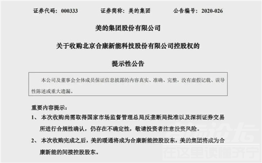 美的：我只想搞机器人和自动化，你们却想让我造车-1.jpg