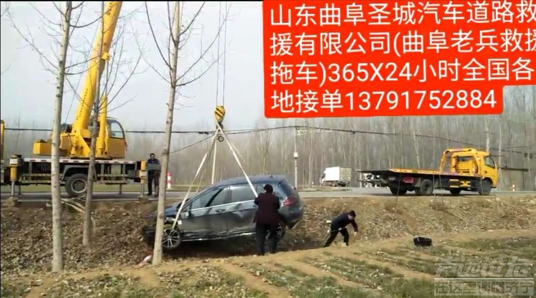 曲阜圣城汽车救援服务有限公司-2.jpg