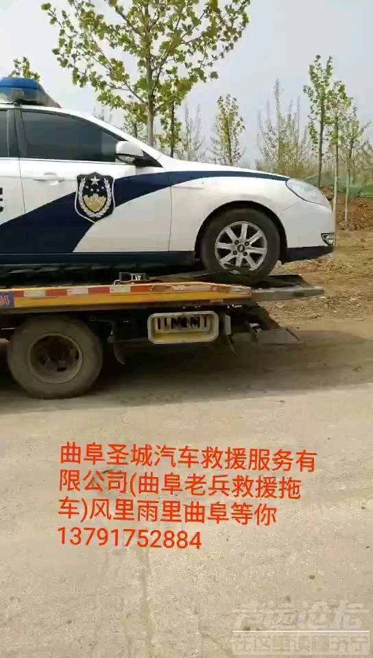 曲阜圣城汽车救援服务有限公司-10.jpg