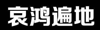 百货大楼蹦是味美食广场全部倒闭   改成儿童娱乐项目了-1.png