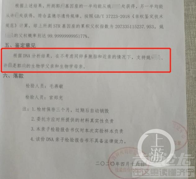 对话“错换人生28年”事件4当事人：卖血借钱先治病，再追责-3.jpg