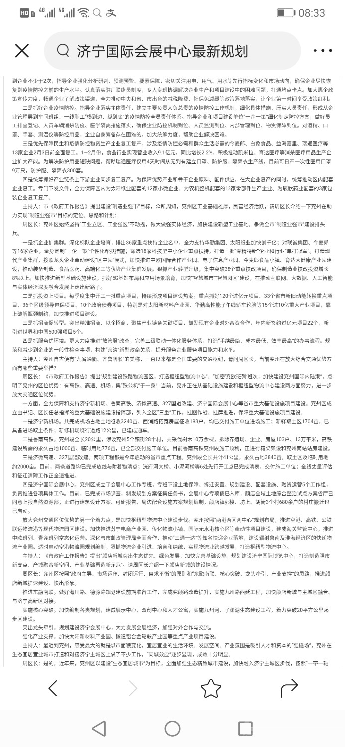 Screenshot_20200511_083337_com.ss.android.article.news.jpg