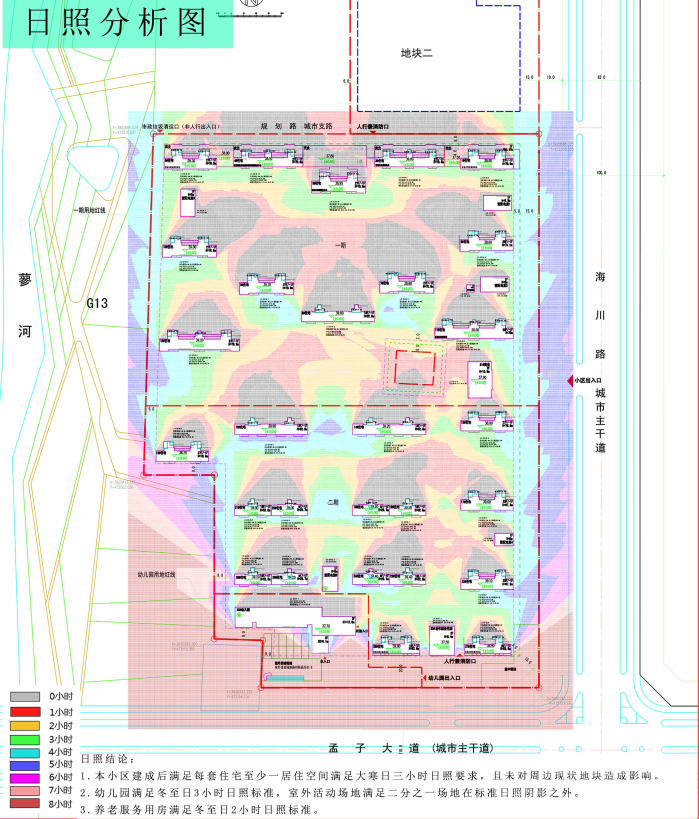 设计居住2328户！济宁高新区一大型商住项目获批-4.jpg