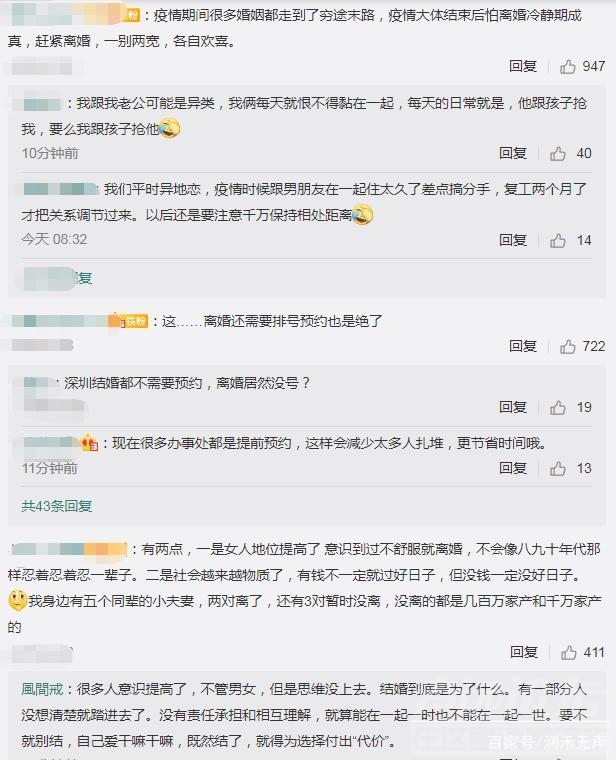 深圳离婚排号：至少等待一个月，网友感慨：“一号难求”竟为离婚-3.jpg