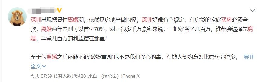 深圳房价大涨10.3%，离婚突然激增，离婚买房又来了？！-4.jpeg