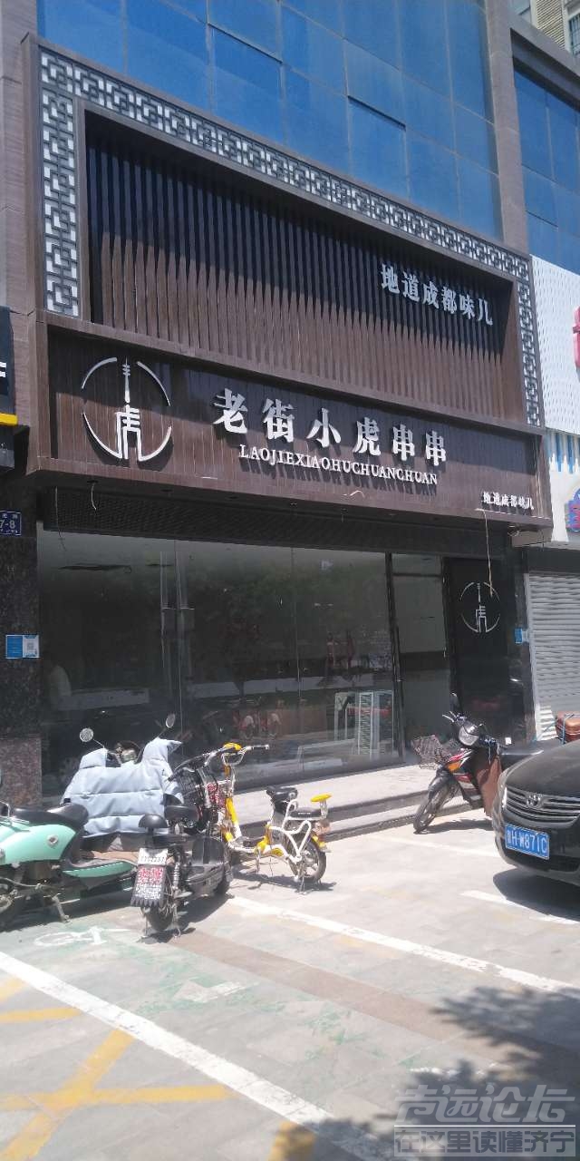 这是某电台主持人开的店吗-1.jpg